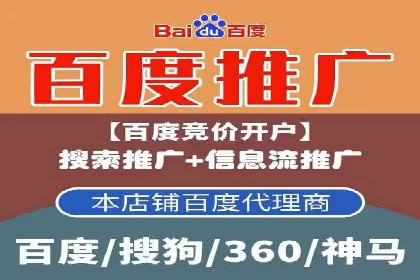 百度推广开户全解析：案例解析与操作技巧